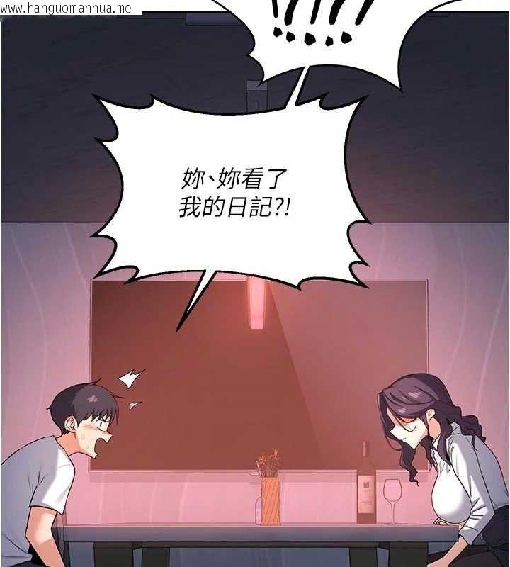 韩国漫画熟女交换计划韩漫_熟女交换计划-第37话-烂醉如泥的继母在线免费阅读-韩国漫画-第160张图片