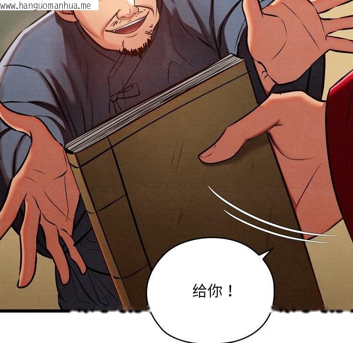 韩国漫画亲密宝鉴韩漫_亲密宝鉴-第37话在线免费阅读-韩国漫画-第29张图片