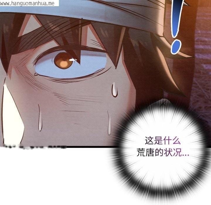 韩国漫画亲密宝鉴韩漫_亲密宝鉴-第37话在线免费阅读-韩国漫画-第162张图片