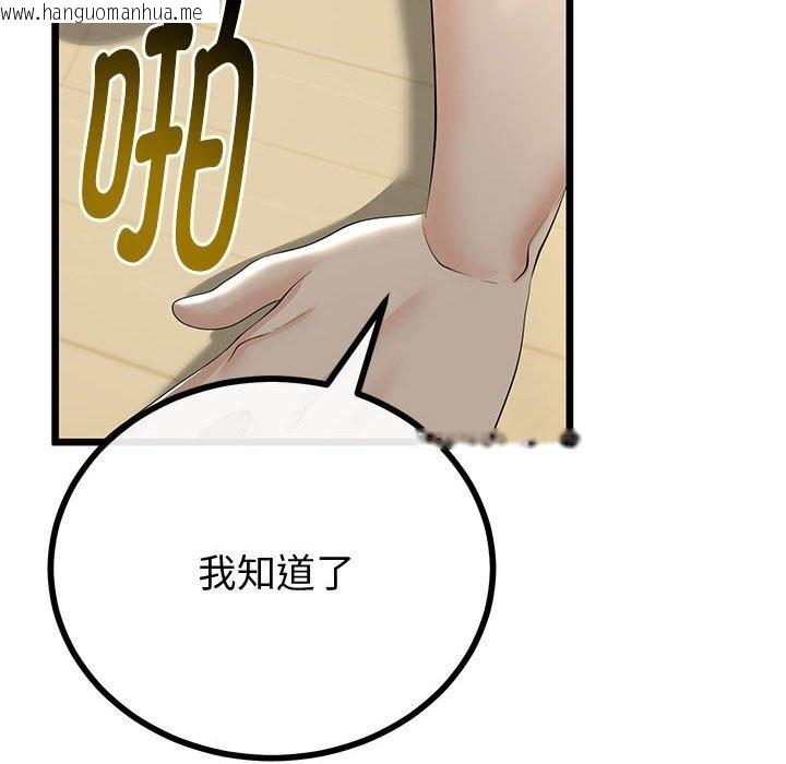 韩国漫画与初恋的意外同居韩漫_与初恋的意外同居-第33话在线免费阅读-韩国漫画-第64张图片