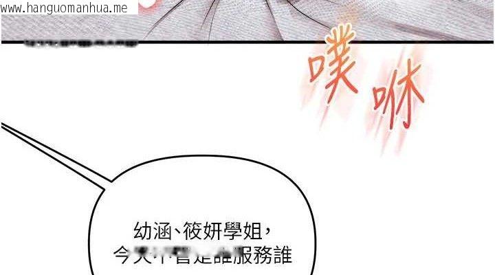 韩国漫画玩转学姐韩漫_玩转学姐-第79话-共享「骑人」之福在线免费阅读-韩国漫画-第152张图片