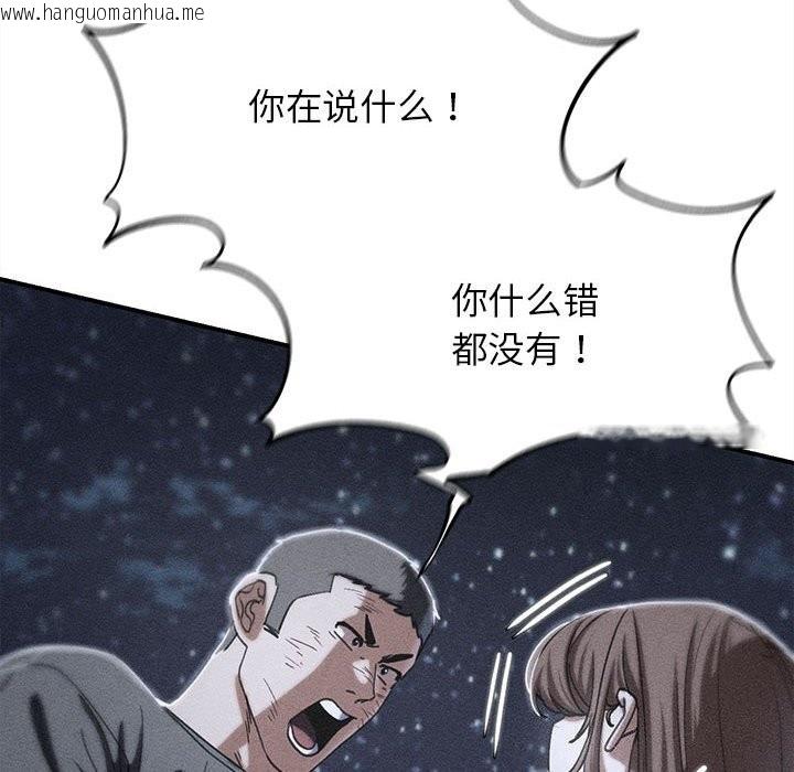 韩国漫画危险同学会韩漫_危险同学会-第84话在线免费阅读-韩国漫画-第8张图片