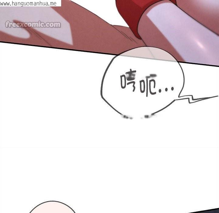 韩国漫画危险同学会韩漫_危险同学会-第84话在线免费阅读-韩国漫画-第98张图片