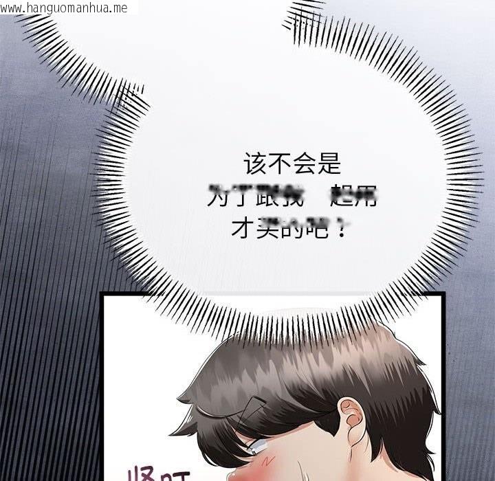 韩国漫画与初恋的意外同居韩漫_与初恋的意外同居-第33话在线免费阅读-韩国漫画-第77张图片