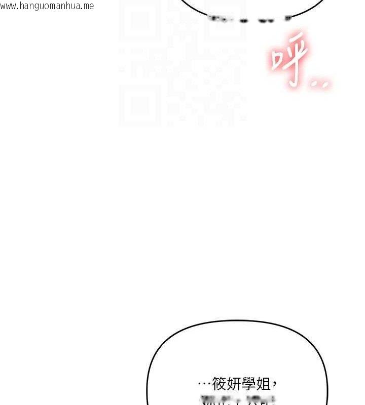 韩国漫画玩转学姐韩漫_玩转学姐-第79话-共享「骑人」之福在线免费阅读-韩国漫画-第45张图片