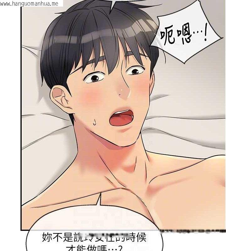 韩国漫画洞洞杂货店韩漫_洞洞杂货店-第143话-快速两条线的独门方法在线免费阅读-韩国漫画-第80张图片
