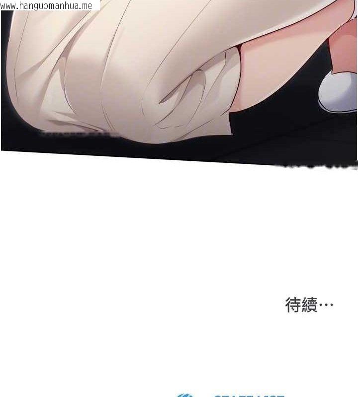 韩国漫画Set-up!排球少女韩漫_Set-up!排球少女-第64话-紧贴彼此的刺激感在线免费阅读-韩国漫画-第137张图片