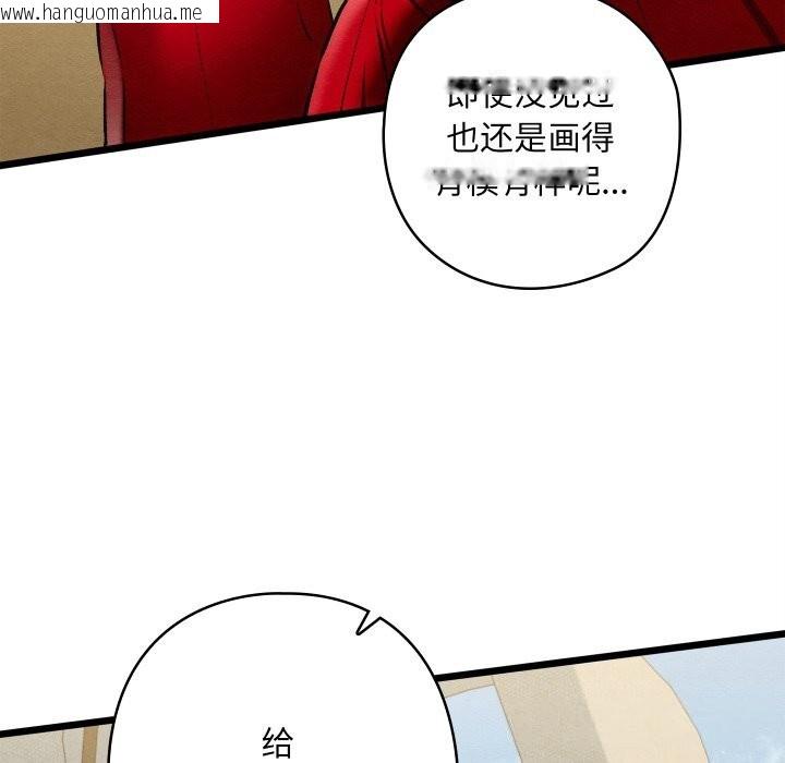 韩国漫画亲密宝鉴韩漫_亲密宝鉴-第37话在线免费阅读-韩国漫画-第102张图片