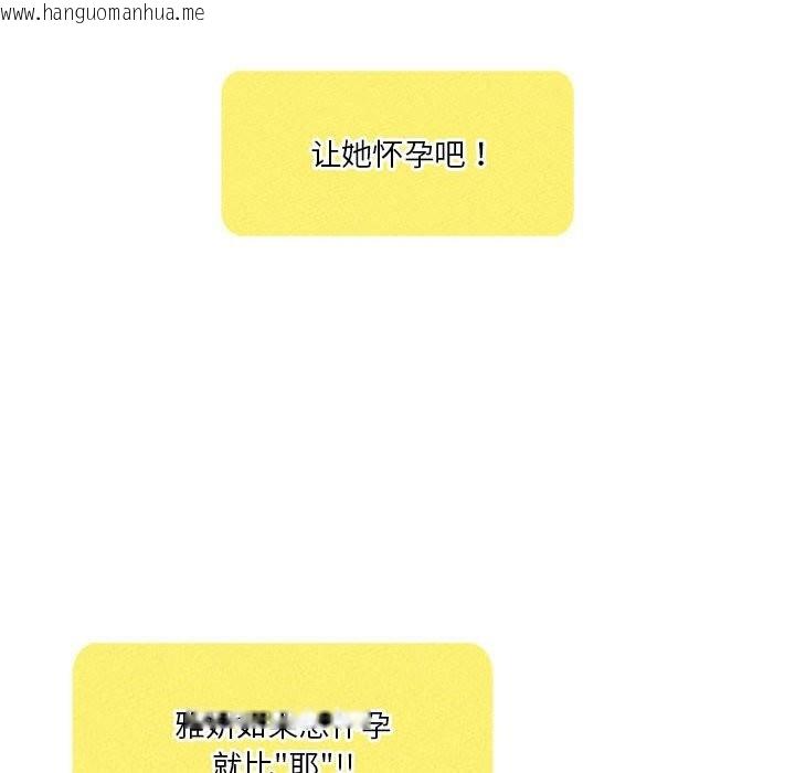韩国漫画我靠升级逆袭成为大师韩漫_我靠升级逆袭成为大师-第62话在线免费阅读-韩国漫画-第65张图片