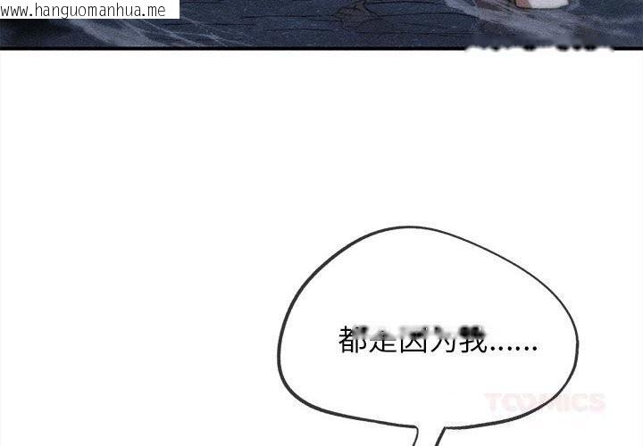 韩国漫画危险同学会韩漫_危险同学会-第84话在线免费阅读-韩国漫画-第4张图片