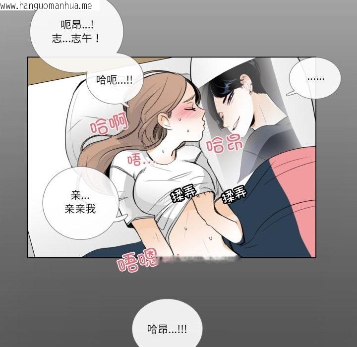 韩国漫画请与我私语韩漫_请与我私语-第17话在线免费阅读-韩国漫画-第34张图片