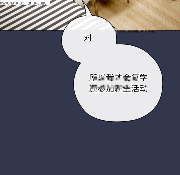 韩国漫画调教开关：第二季韩漫_调教开关：第二季-第4话在线免费阅读-韩国漫画-第105张图片