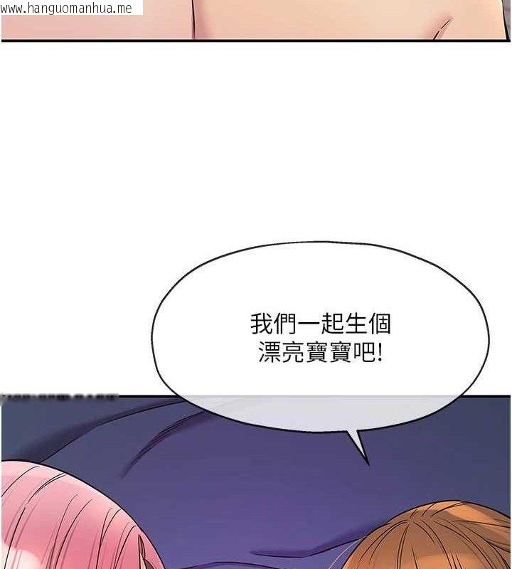 韩国漫画洞洞杂货店韩漫_洞洞杂货店-第143话-快速两条线的独门方法在线免费阅读-韩国漫画-第14张图片