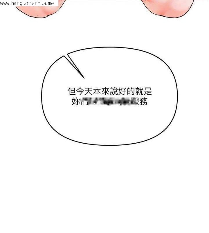韩国漫画玩转学姐韩漫_玩转学姐-第79话-共享「骑人」之福在线免费阅读-韩国漫画-第52张图片