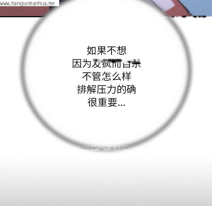 韩国漫画危险同学会韩漫_危险同学会-第84话在线免费阅读-韩国漫画-第161张图片