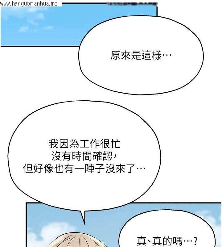 韩国漫画洞洞杂货店韩漫_洞洞杂货店-第143话-快速两条线的独门方法在线免费阅读-韩国漫画-第66张图片
