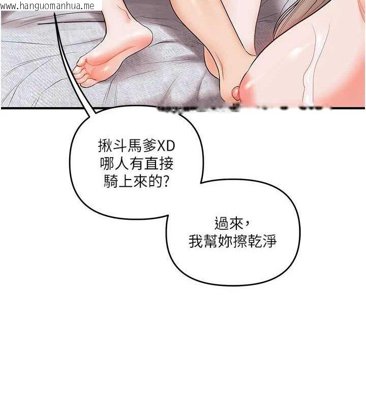 韩国漫画玩转学姐韩漫_玩转学姐-第79话-共享「骑人」之福在线免费阅读-韩国漫画-第82张图片