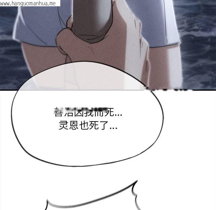 韩国漫画危险同学会韩漫_危险同学会-第84话在线免费阅读-韩国漫画-第7张图片