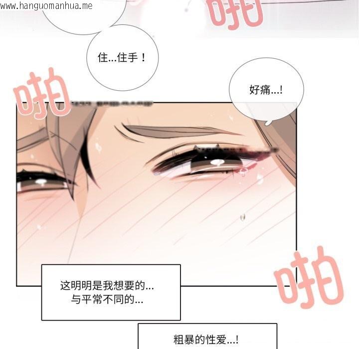 韩国漫画请与我私语韩漫_请与我私语-第17话在线免费阅读-韩国漫画-第8张图片