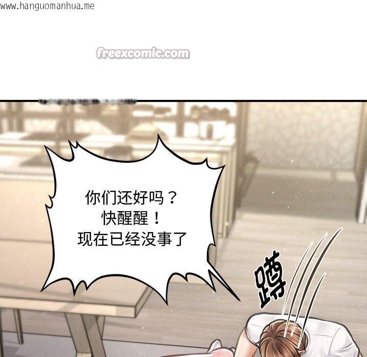 韩国漫画会长家的小儿子韩漫_会长家的小儿子-第32话在线免费阅读-韩国漫画-第98张图片