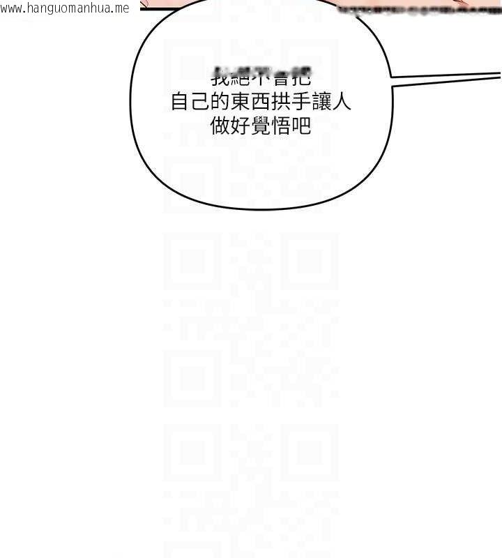 韩国漫画玩转学姐韩漫_玩转学姐-第79话-共享「骑人」之福在线免费阅读-韩国漫画-第110张图片