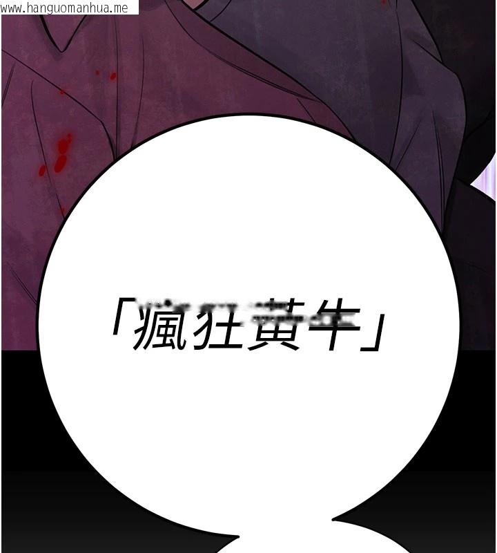 韩国漫画暴君会长的娇媳们韩漫_暴君会长的娇媳们-第1话-需要克制冲动的理由在线免费阅读-韩国漫画-第111张图片