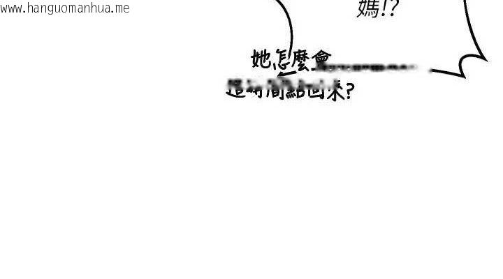 韩国漫画熟女交换计划韩漫_熟女交换计划-第37话-烂醉如泥的继母在线免费阅读-韩国漫画-第76张图片
