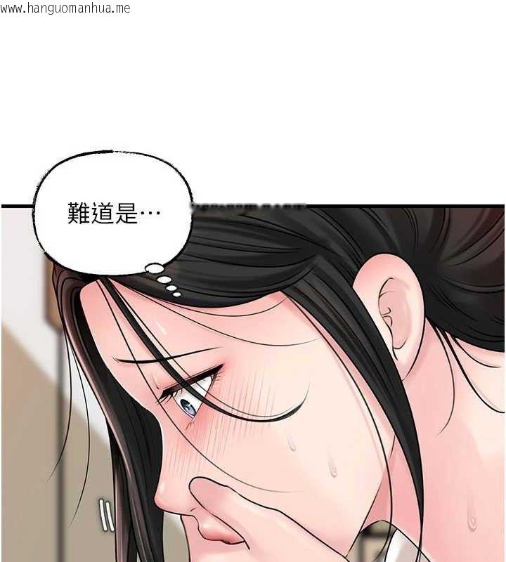 韩国漫画岳母为何那样韩漫_岳母为何那样-第70话-女儿的玩具引起我的好奇在线免费阅读-韩国漫画-第63张图片