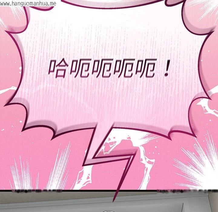 韩国漫画与初恋的意外同居韩漫_与初恋的意外同居-第33话在线免费阅读-韩国漫画-第141张图片