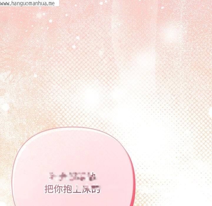 韩国漫画被吞噬的夜韩漫_被吞噬的夜-第53话在线免费阅读-韩国漫画-第201张图片
