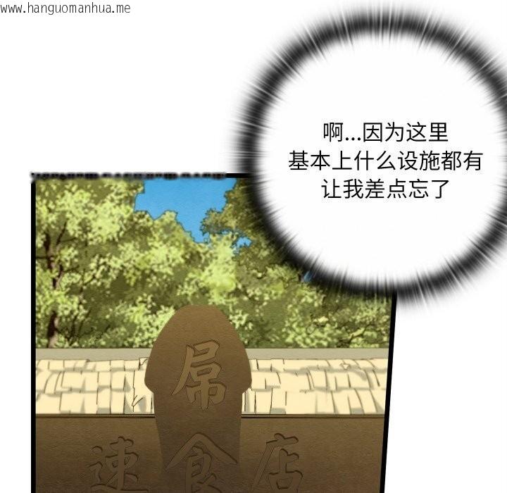 韩国漫画亲密宝鉴韩漫_亲密宝鉴-第37话在线免费阅读-韩国漫画-第95张图片