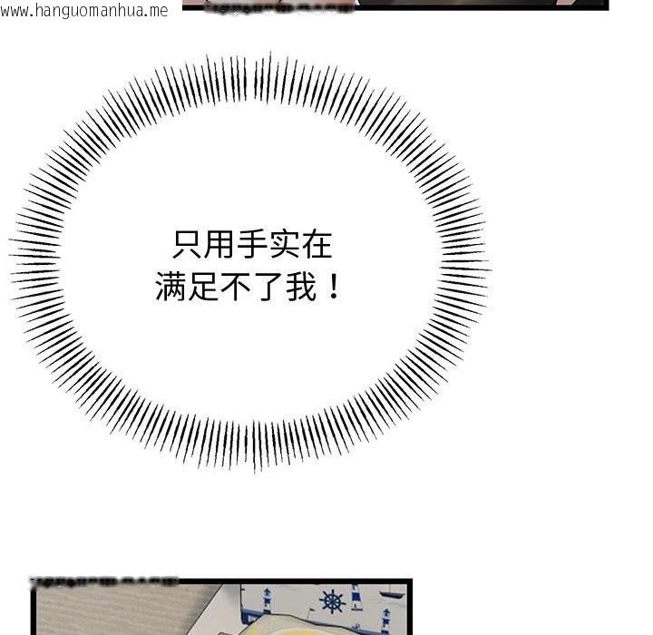 韩国漫画与初恋的意外同居韩漫_与初恋的意外同居-第33话在线免费阅读-韩国漫画-第136张图片