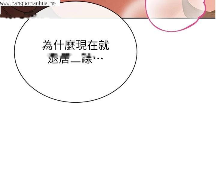 韩国漫画暴君会长的娇媳们韩漫_暴君会长的娇媳们-第1话-需要克制冲动的理由在线免费阅读-韩国漫画-第35张图片
