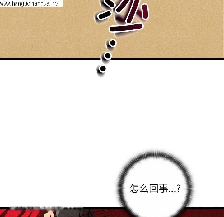 韩国漫画亲密宝鉴韩漫_亲密宝鉴-第37话在线免费阅读-韩国漫画-第143张图片