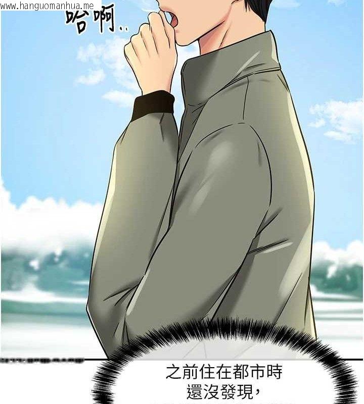 韩国漫画洞洞杂货店韩漫_洞洞杂货店-第143话-快速两条线的独门方法在线免费阅读-韩国漫画-第25张图片