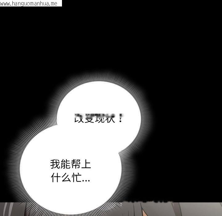 韩国漫画调教开关：第二季韩漫_调教开关：第二季-第4话在线免费阅读-韩国漫画-第47张图片