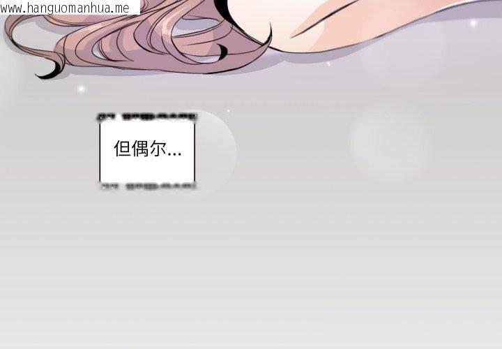 韩国漫画请与我私语韩漫_请与我私语-第17话在线免费阅读-韩国漫画-第3张图片
