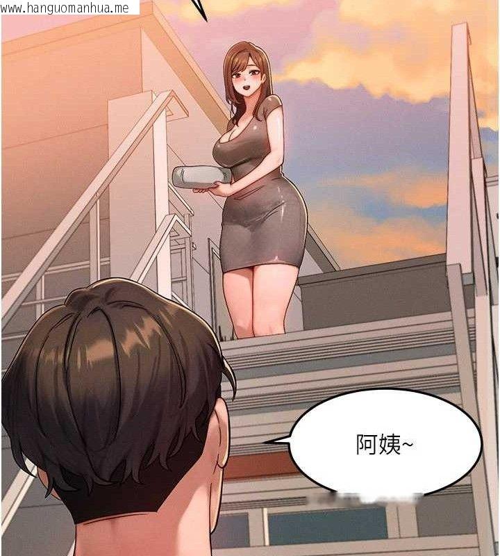 韩国漫画等价交换人生韩漫_等价交换人生-第29话-趁女儿不在时…在线免费阅读-韩国漫画-第33张图片