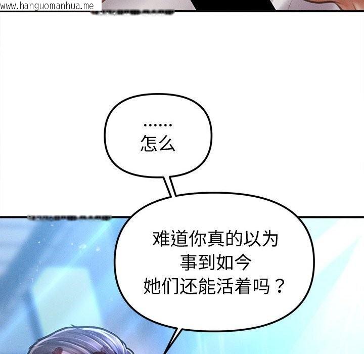 韩国漫画会长家的小儿子韩漫_会长家的小儿子-第32话在线免费阅读-韩国漫画-第109张图片