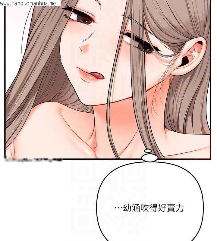 韩国漫画玩转学姐韩漫_玩转学姐-第79话-共享「骑人」之福在线免费阅读-韩国漫画-第44张图片