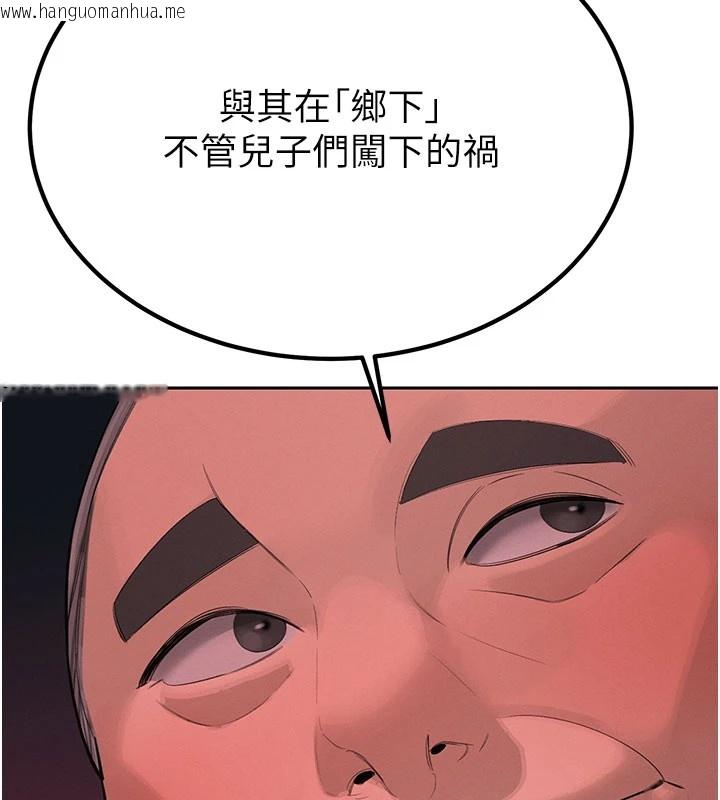 韩国漫画暴君会长的娇媳们韩漫_暴君会长的娇媳们-第1话-需要克制冲动的理由在线免费阅读-韩国漫画-第38张图片