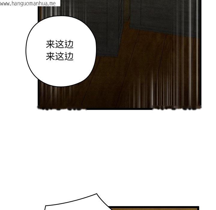 韩国漫画亲密宝鉴韩漫_亲密宝鉴-第37话在线免费阅读-韩国漫画-第38张图片