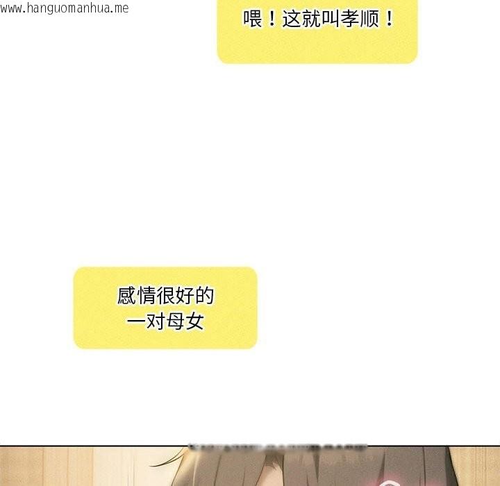 韩国漫画我靠升级逆袭成为大师韩漫_我靠升级逆袭成为大师-第62话在线免费阅读-韩国漫画-第91张图片