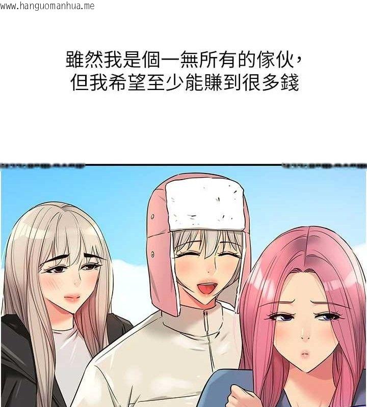 韩国漫画洞洞杂货店韩漫_洞洞杂货店-第143话-快速两条线的独门方法在线免费阅读-韩国漫画-第44张图片