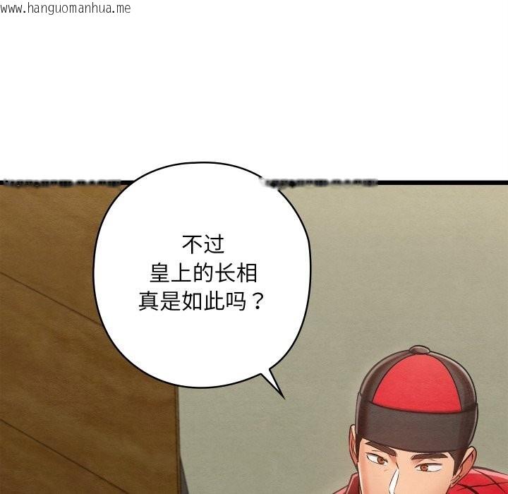 韩国漫画亲密宝鉴韩漫_亲密宝鉴-第37话在线免费阅读-韩国漫画-第88张图片