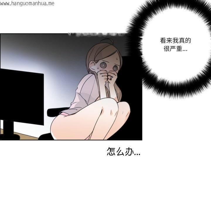 韩国漫画请与我私语韩漫_请与我私语-第17话在线免费阅读-韩国漫画-第69张图片