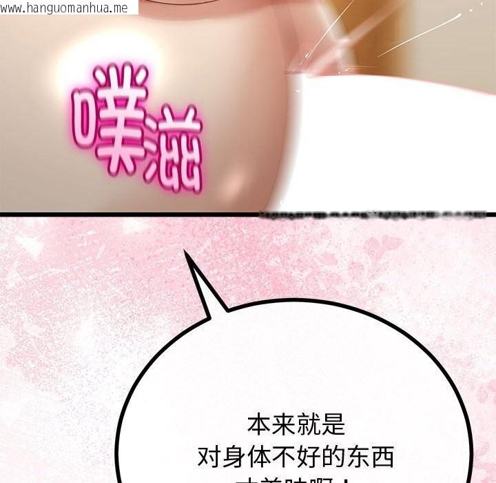 韩国漫画与初恋的意外同居韩漫_与初恋的意外同居-第33话在线免费阅读-韩国漫画-第95张图片