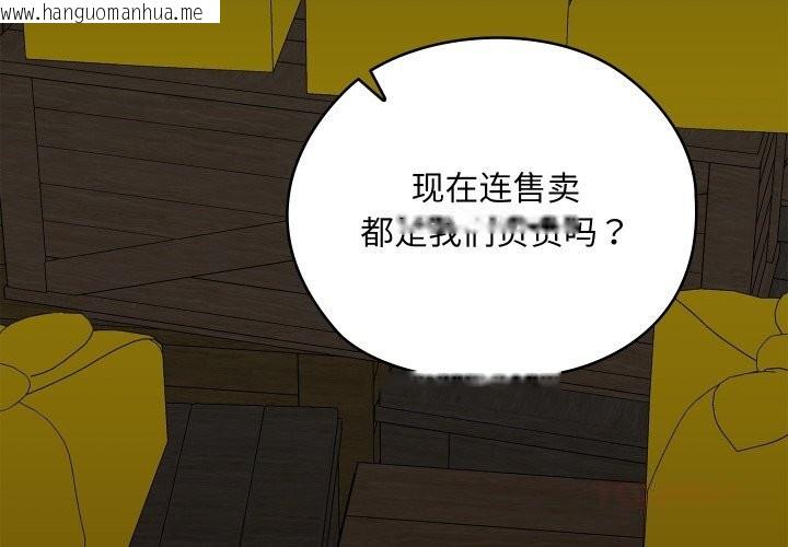 韩国漫画亲密宝鉴韩漫_亲密宝鉴-第37话在线免费阅读-韩国漫画-第3张图片