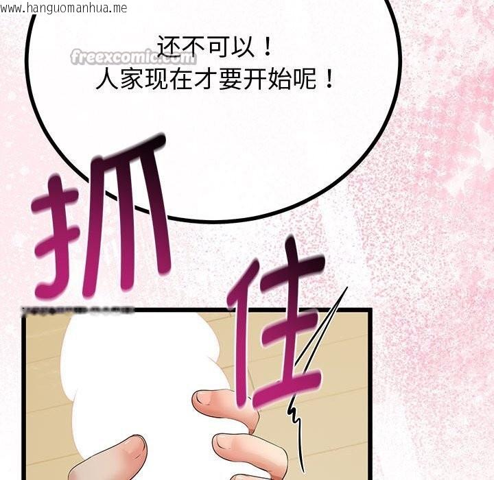 韩国漫画与初恋的意外同居韩漫_与初恋的意外同居-第33话在线免费阅读-韩国漫画-第56张图片