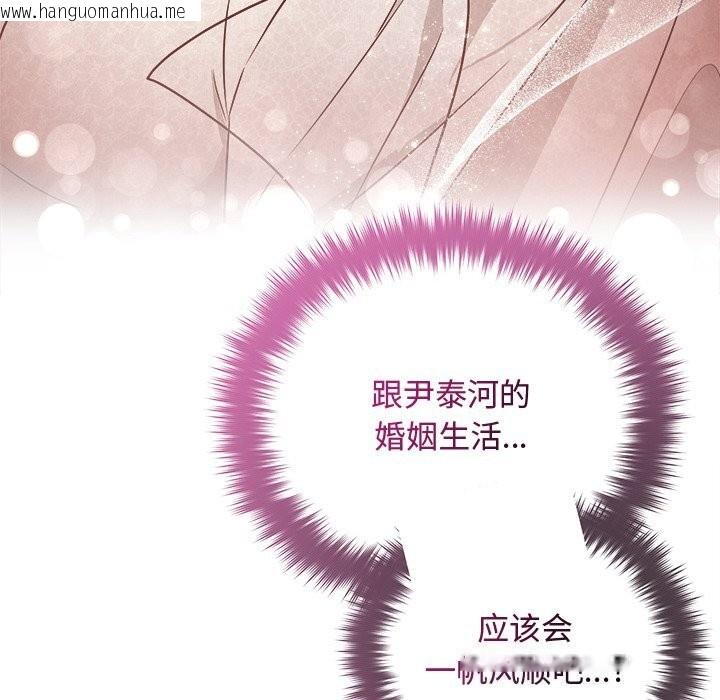 韩国漫画被吞噬的夜韩漫_被吞噬的夜-第53话在线免费阅读-韩国漫画-第11张图片